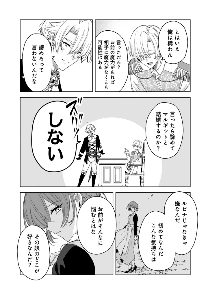 WATASHI NO ARUJI WA OOOKINA INU KEI KISHISAMA Chap 16 - Pic 10