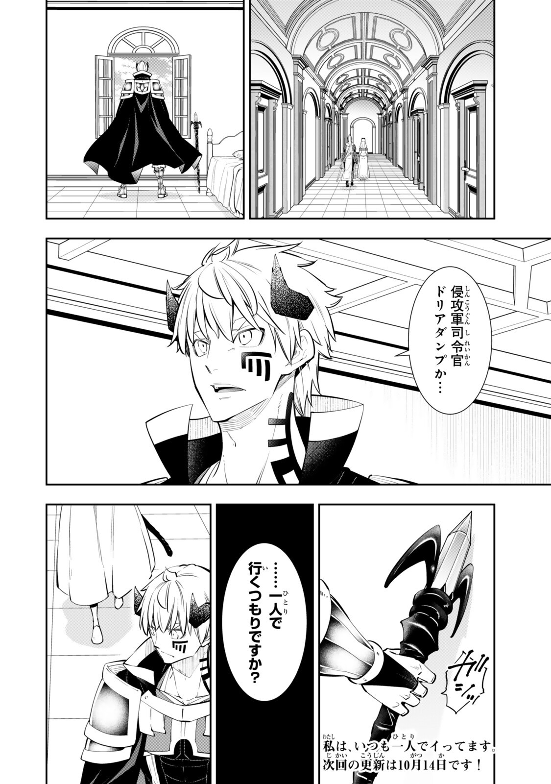 ISEKAI MAOU TO SHOUKAN SHOUJO DOREI MAJUTSU - RAW Chap 141 - Pic 10