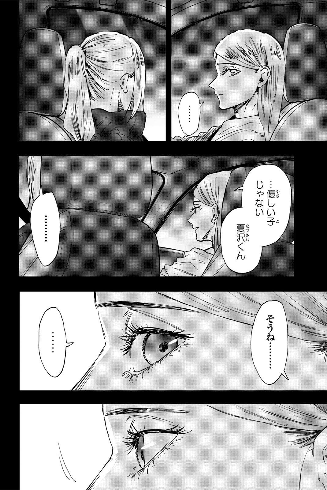 KAORU HANA WA RIN TO SAKU Chap 203 - Pic 10