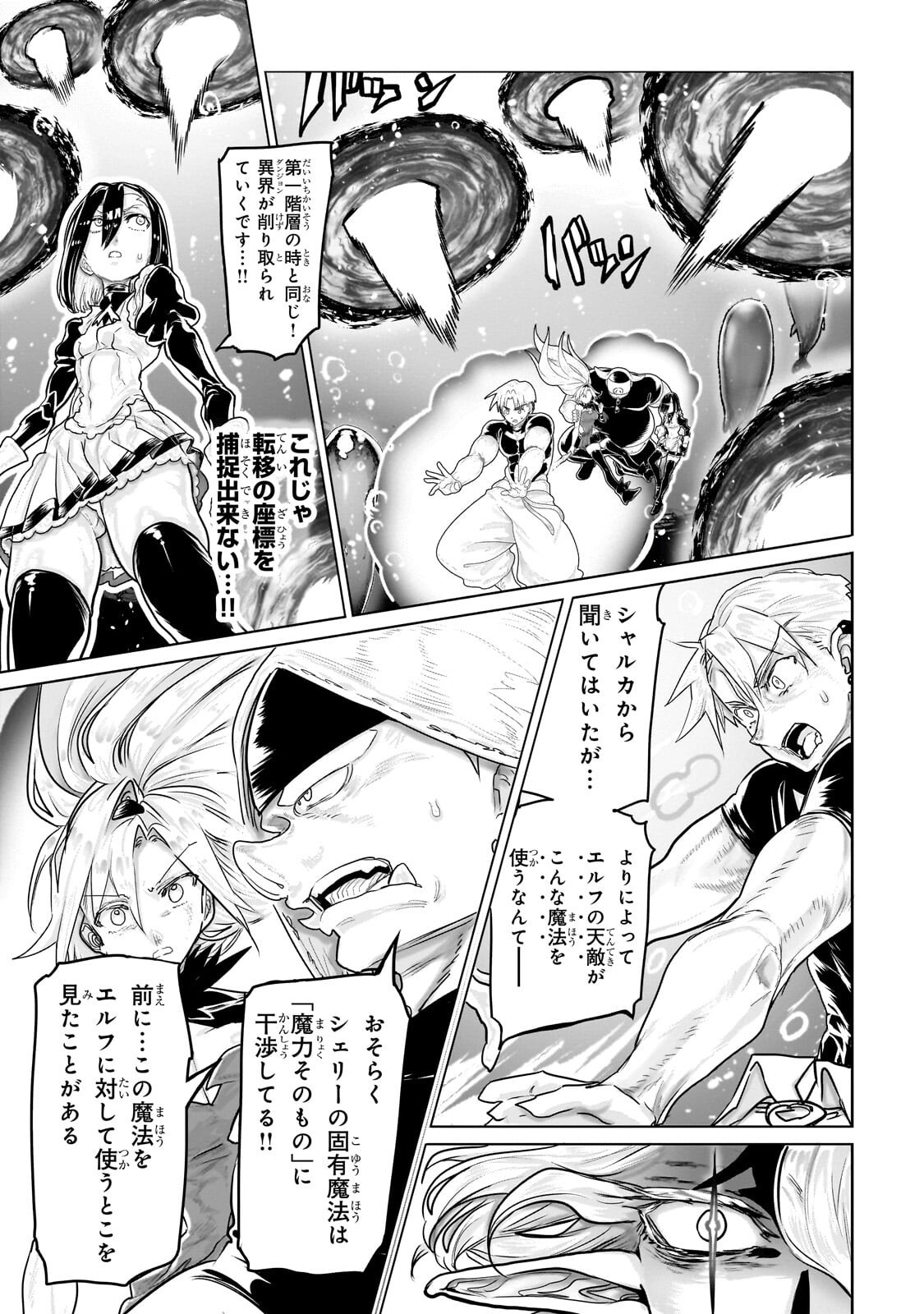 THE HALF-BLOOD ORC IN THE BLENDED WORLD Chap 92 - Pic 9