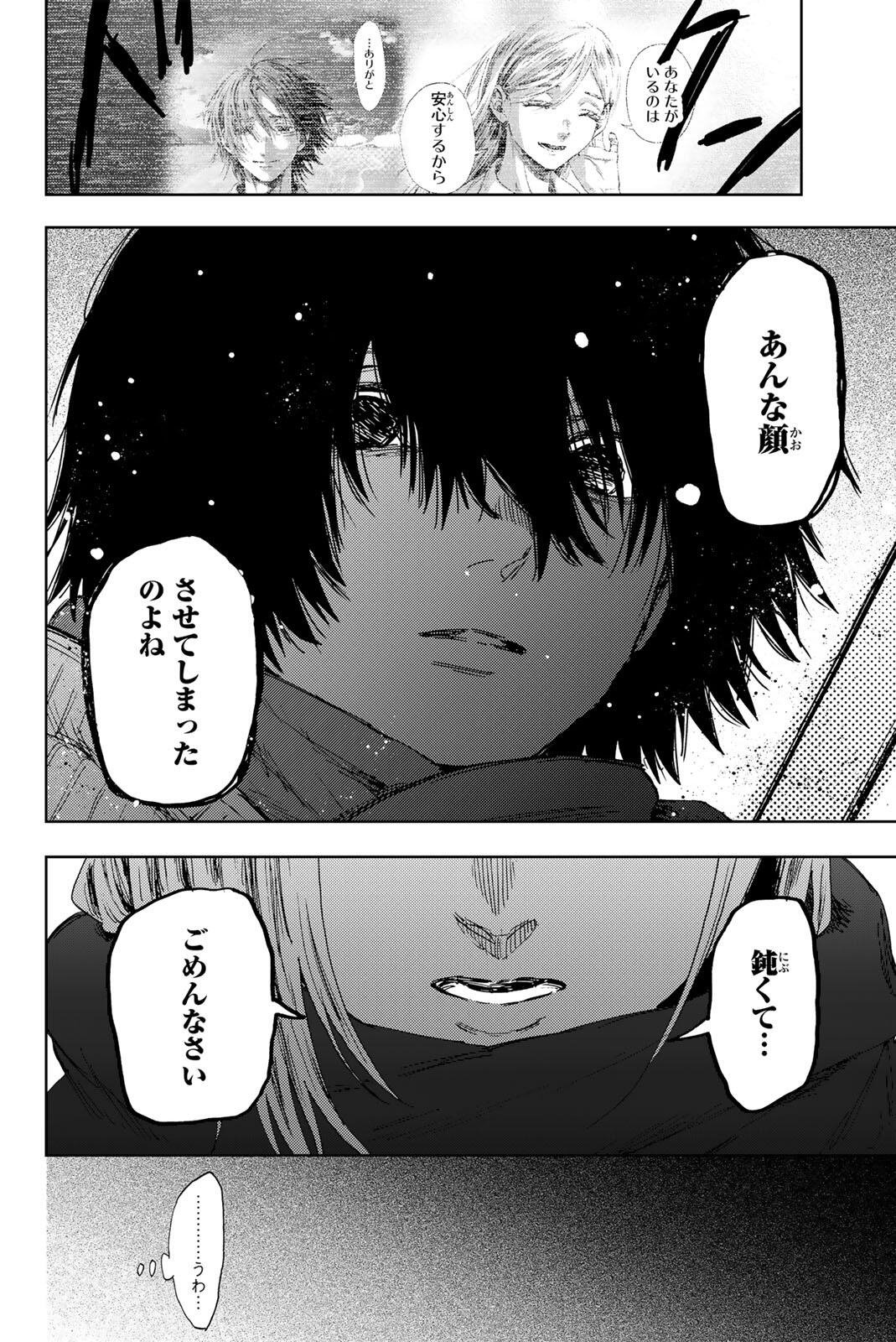 KAORU HANA WA RIN TO SAKU Chap 203 - Pic 20