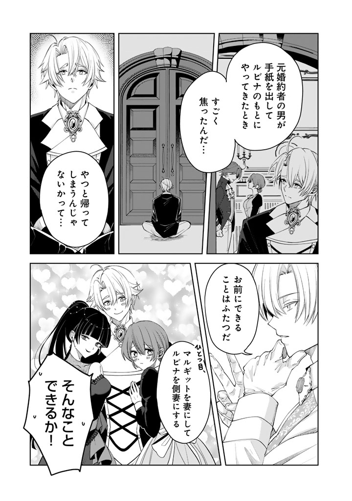 WATASHI NO ARUJI WA OOOKINA INU KEI KISHISAMA Chap 16 - Pic 7
