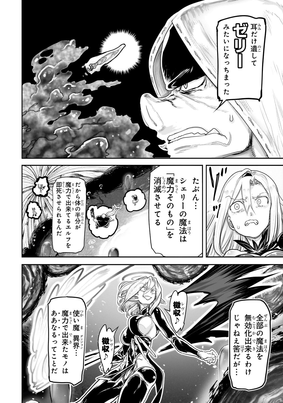 THE HALF-BLOOD ORC IN THE BLENDED WORLD Chap 92 - Pic 10
