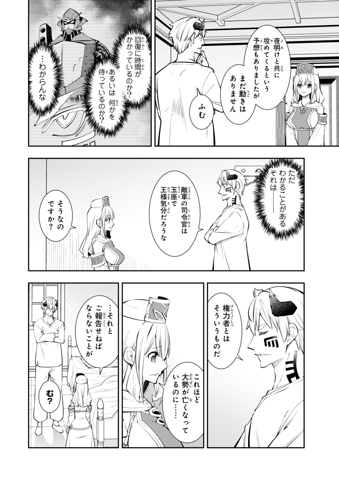 ISEKAI MAOU TO SHOUKAN SHOUJO DOREI MAJUTSU - RAW Chap 141 - Pic 4
