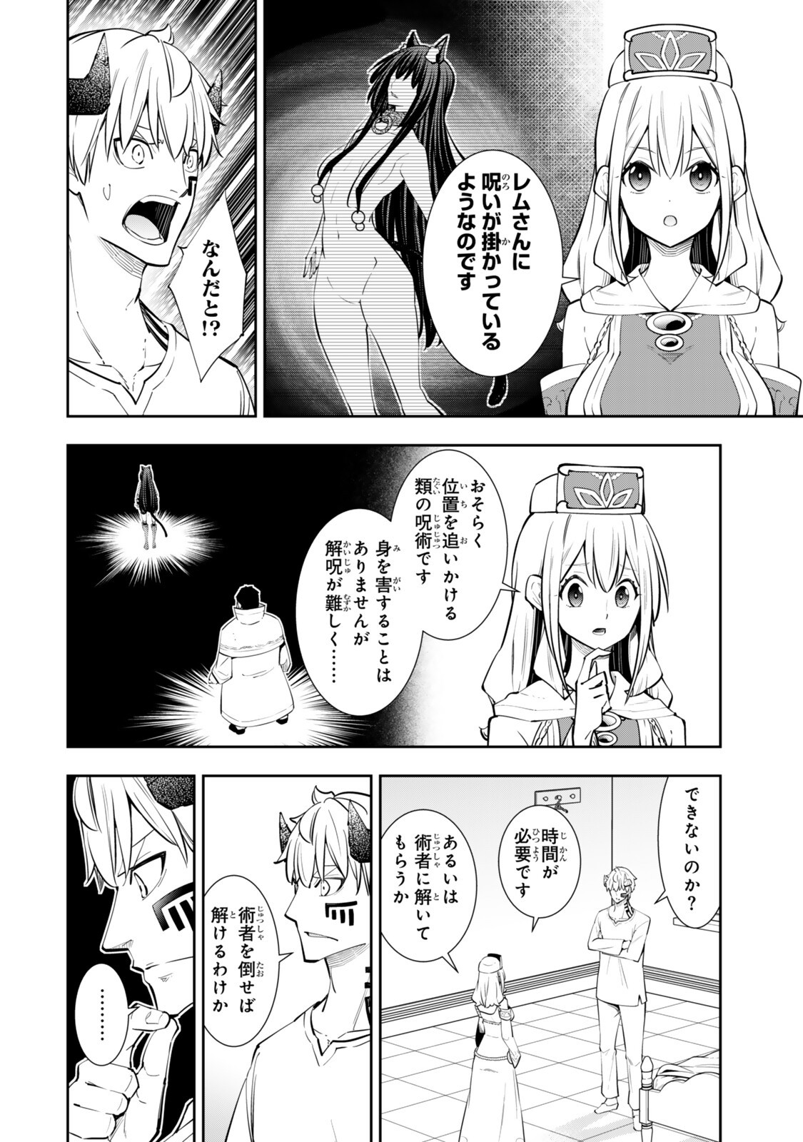 ISEKAI MAOU TO SHOUKAN SHOUJO DOREI MAJUTSU - RAW Chap 141 - Pic 6