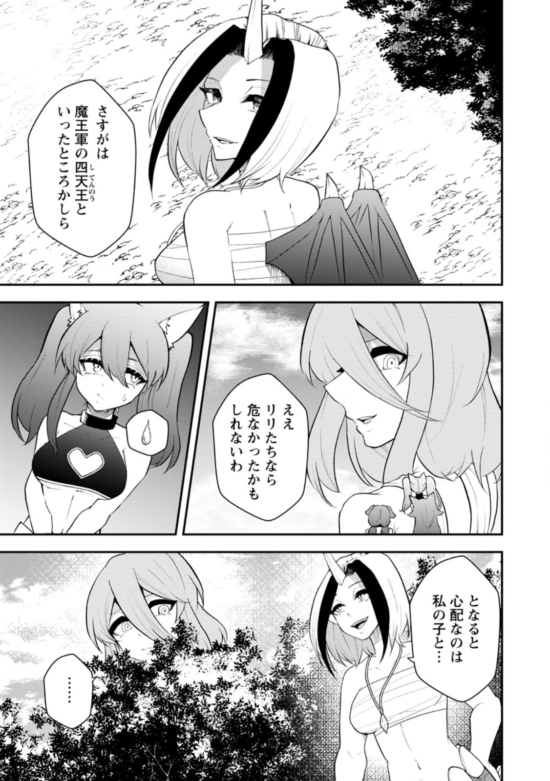 SUCCUBUS TAMER'S NO ISEKAI MUSOU ~ GENJUTSU TACHI NO CHI WO HIKU SAIKYOU NO SAKYUBASU TO HAZIMERU MAZOKU RYOU KAITAKU ~ RAW Chap 36.3 - Pic 9