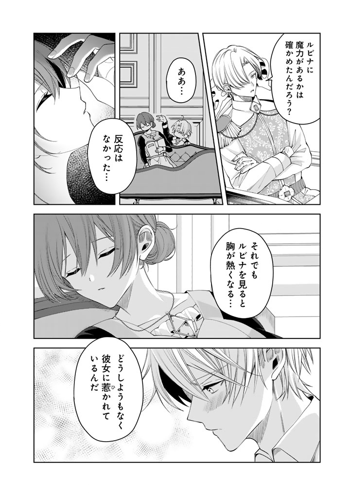 WATASHI NO ARUJI WA OOOKINA INU KEI KISHISAMA Chap 16 - Pic 6