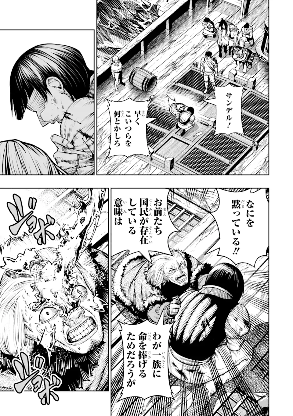 BLOOD-CRAWLING PRINCESS OF A RUINED COUNTRY - RAW Chap 32.2 - Pic 7