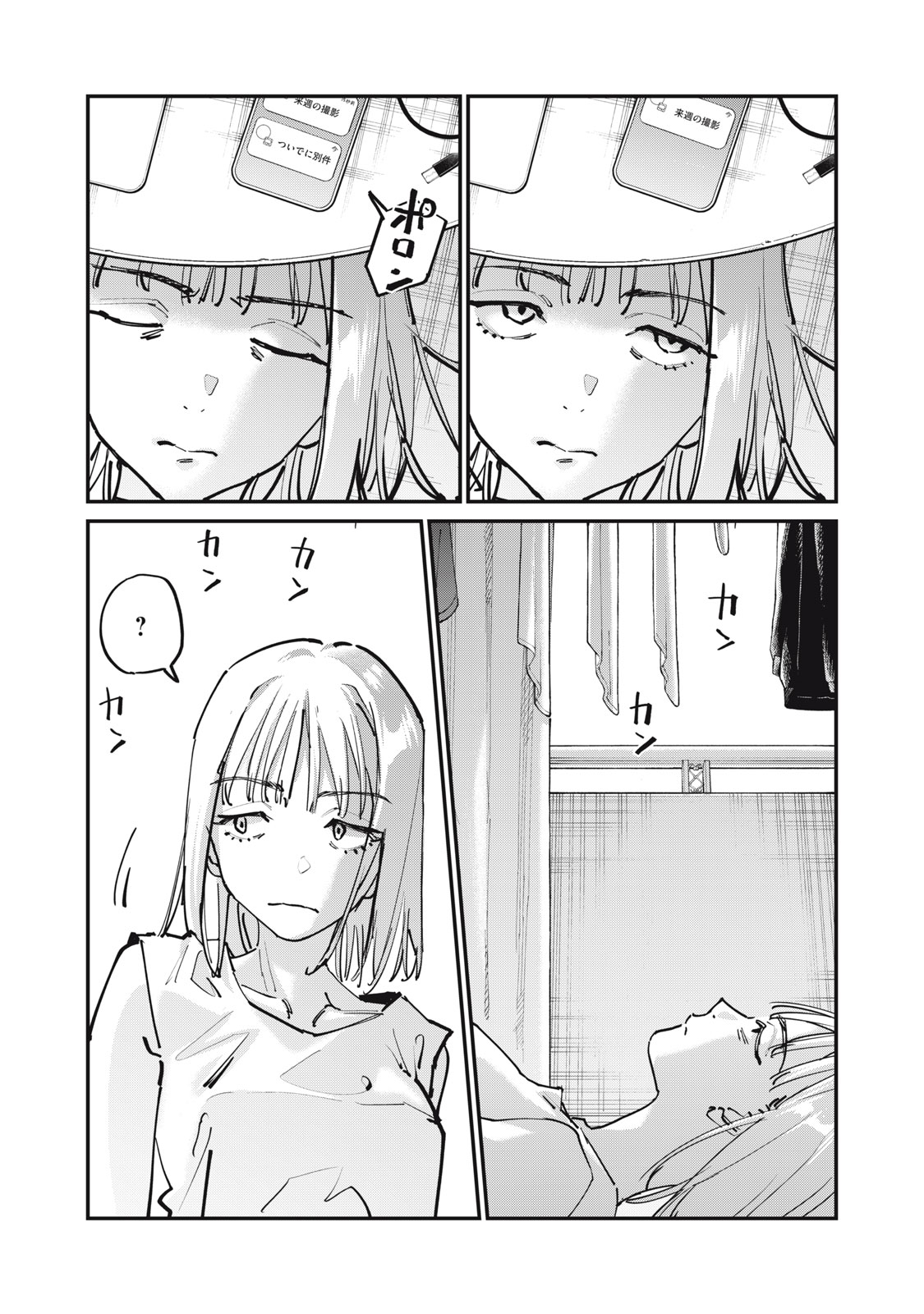 SUNNY 16 Chap 15 - Pic 3