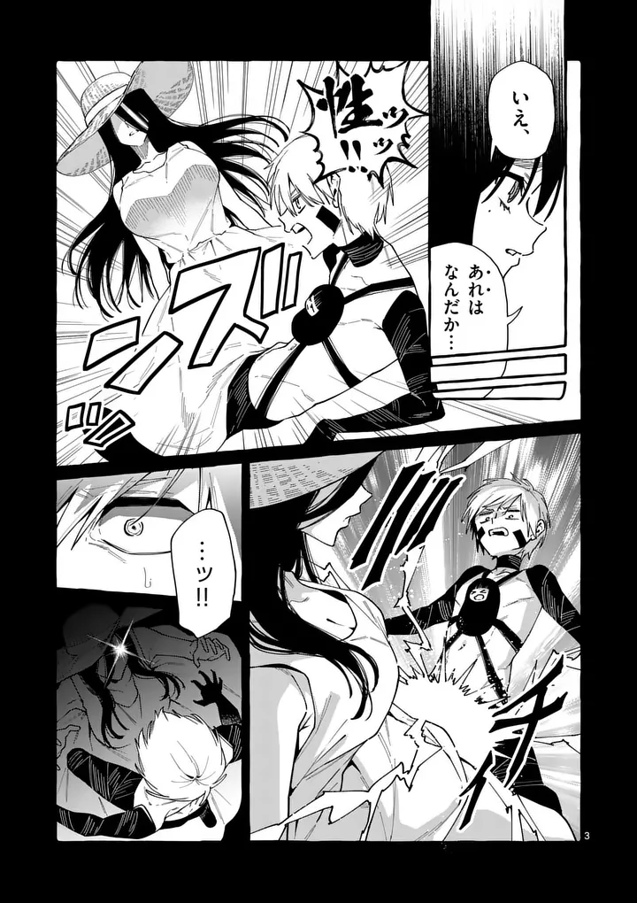 USHIRO NO SHOUMEN KAMUI-SAN Chap 136 - Pic 3