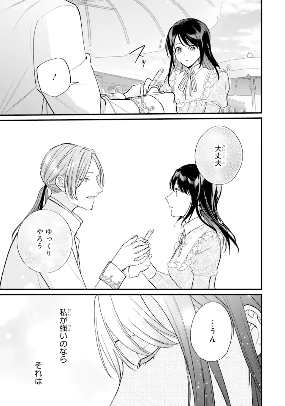 TOUTOI 5-SAI-TACHI GA WATASHI NI KEKKON AITE WO ASSEN SHITE KIMASU ~SUTERARE REIJOU NO WATASHI NI SHOUKAI SARETA NO WA NANTO SAISHO HOSA~ RAW Chap 14.3 - Pic 7