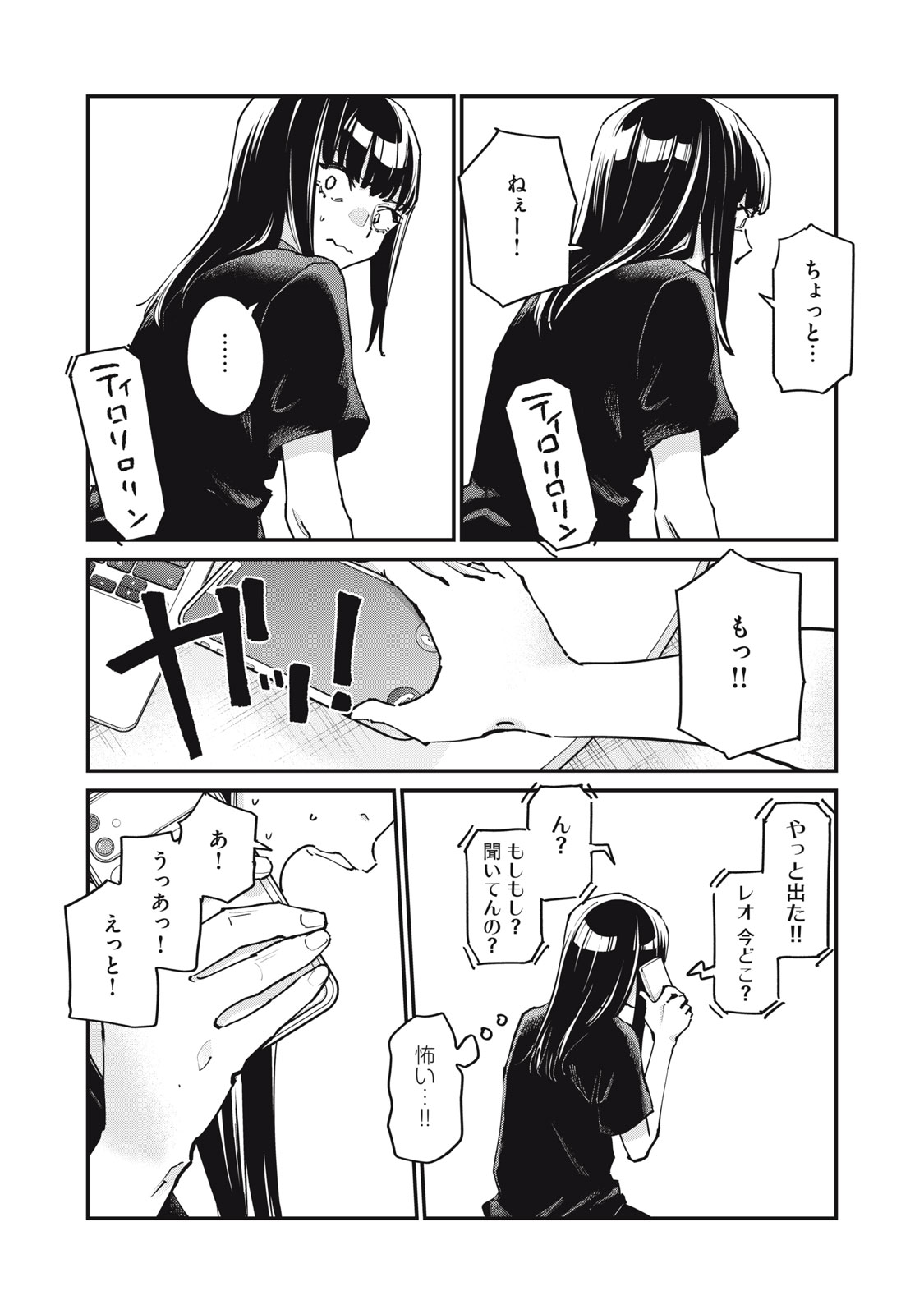 SUNNY 16 Chap 15 - Pic 28