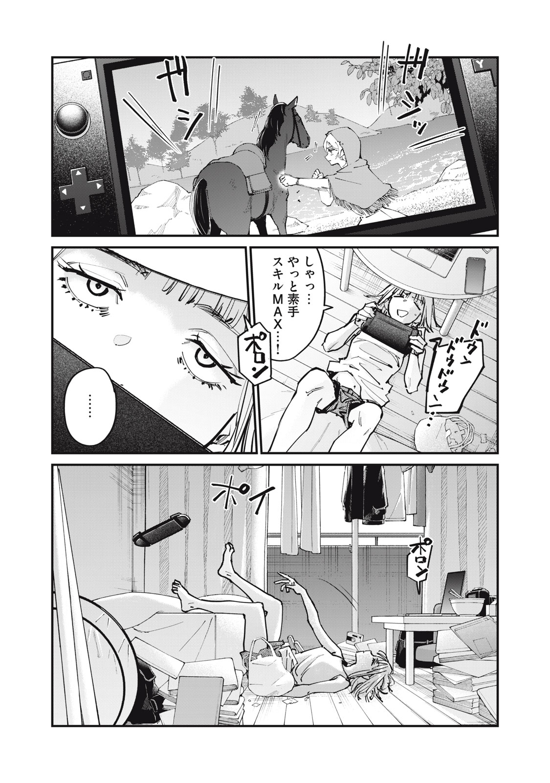 SUNNY 16 Chap 15 - Pic 2