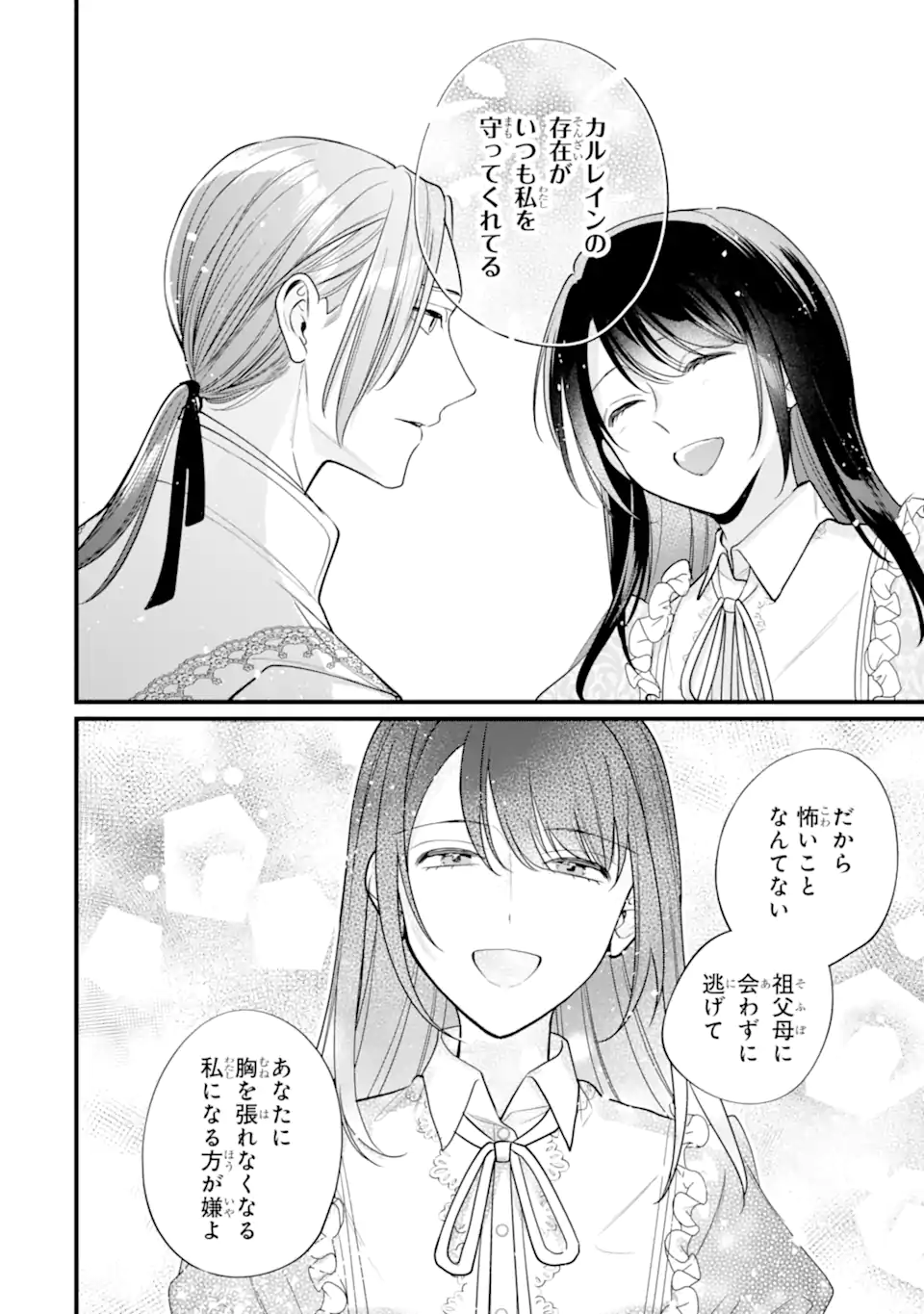 TOUTOI 5-SAI-TACHI GA WATASHI NI KEKKON AITE WO ASSEN SHITE KIMASU ~SUTERARE REIJOU NO WATASHI NI SHOUKAI SARETA NO WA NANTO SAISHO HOSA~ RAW Chap 14.3 - Pic 4