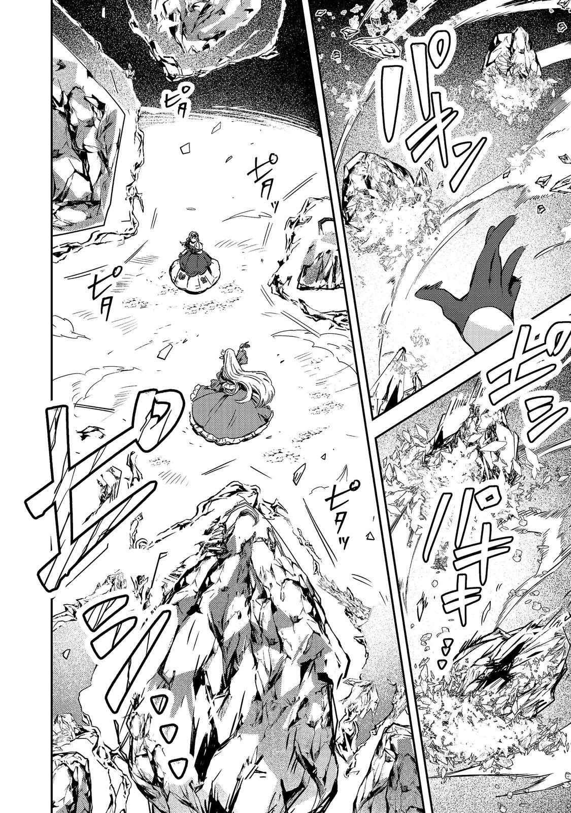 TAIDA NA AKUYAKU KIZOKU NO ORE NI, KONYAKU HAKI SARETA AKUYAKU REIJOU GA YOMEIDARA SAIKYOU NO FUUFU NI NARIMASHITA Chap 19.2 - Pic 3