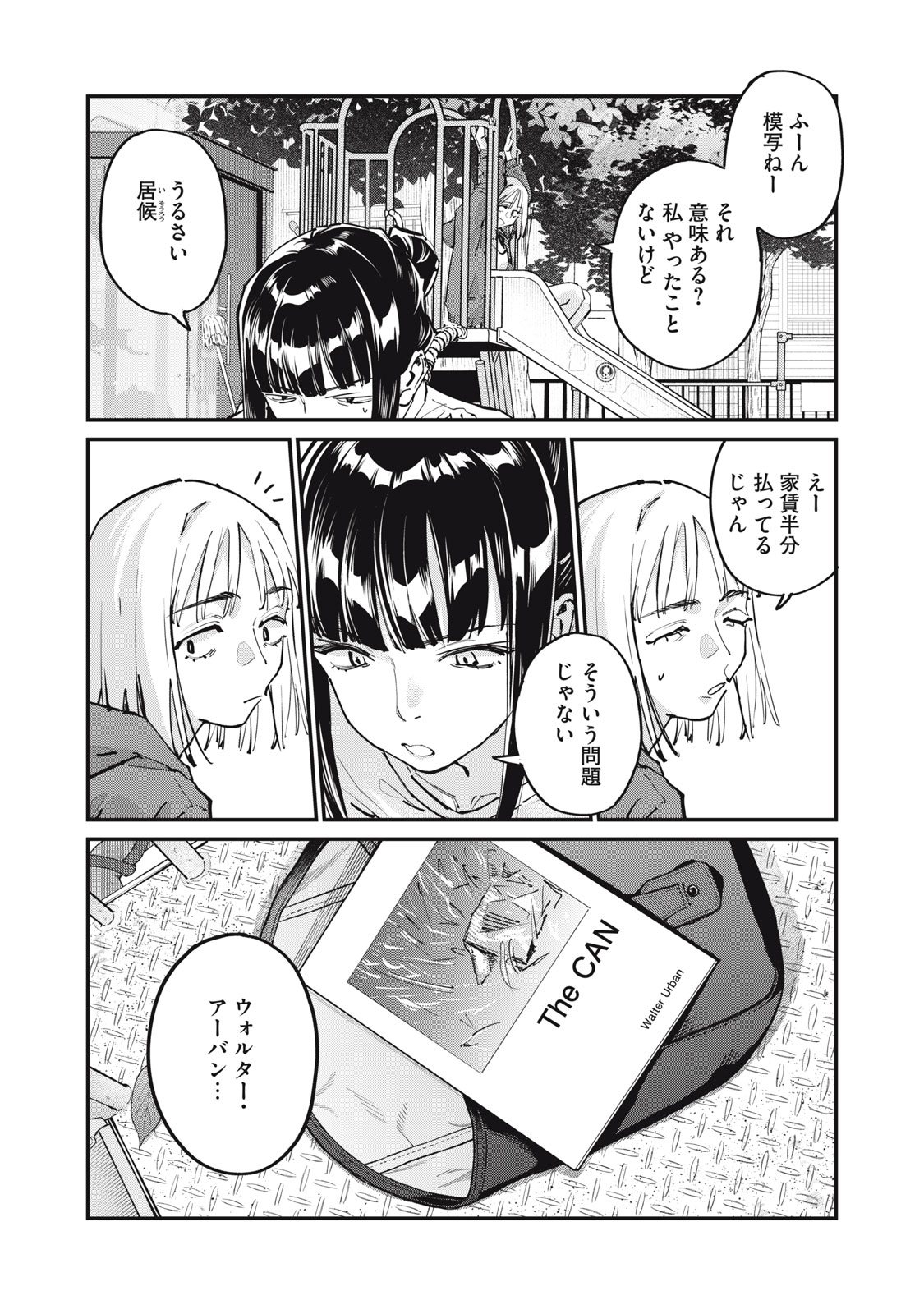 SUNNY 16 Chap 15 - Pic 5