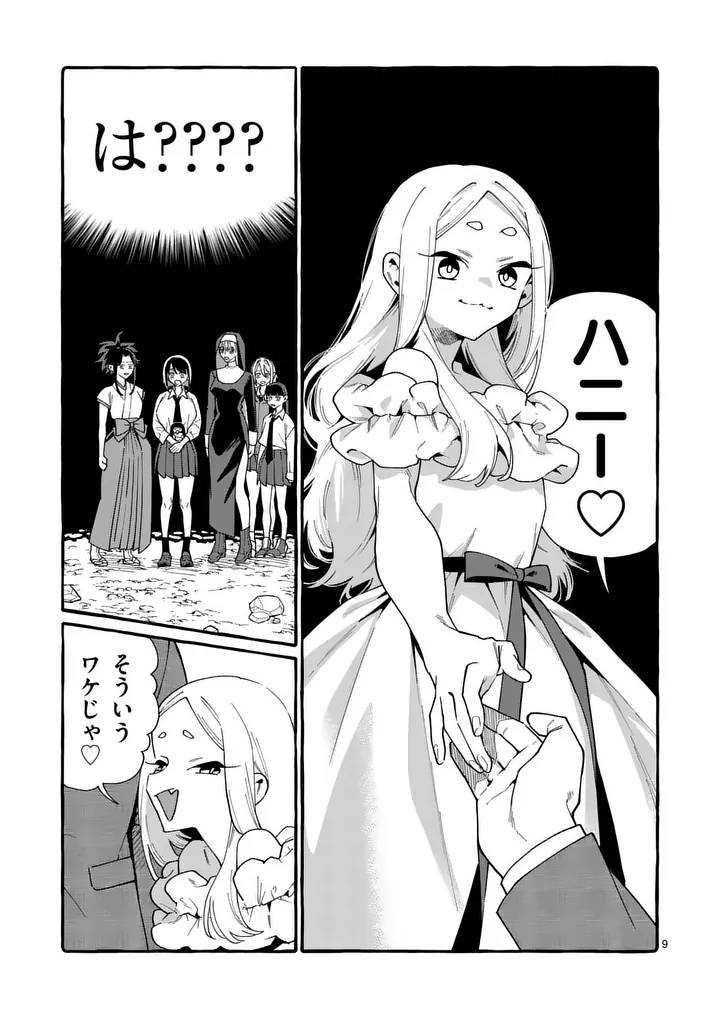USHIRO NO SHOUMEN KAMUI-SAN Chap 136 - Pic 9