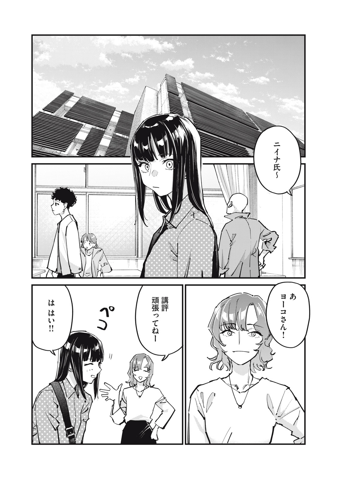 SUNNY 16 Chap 15 - Pic 10