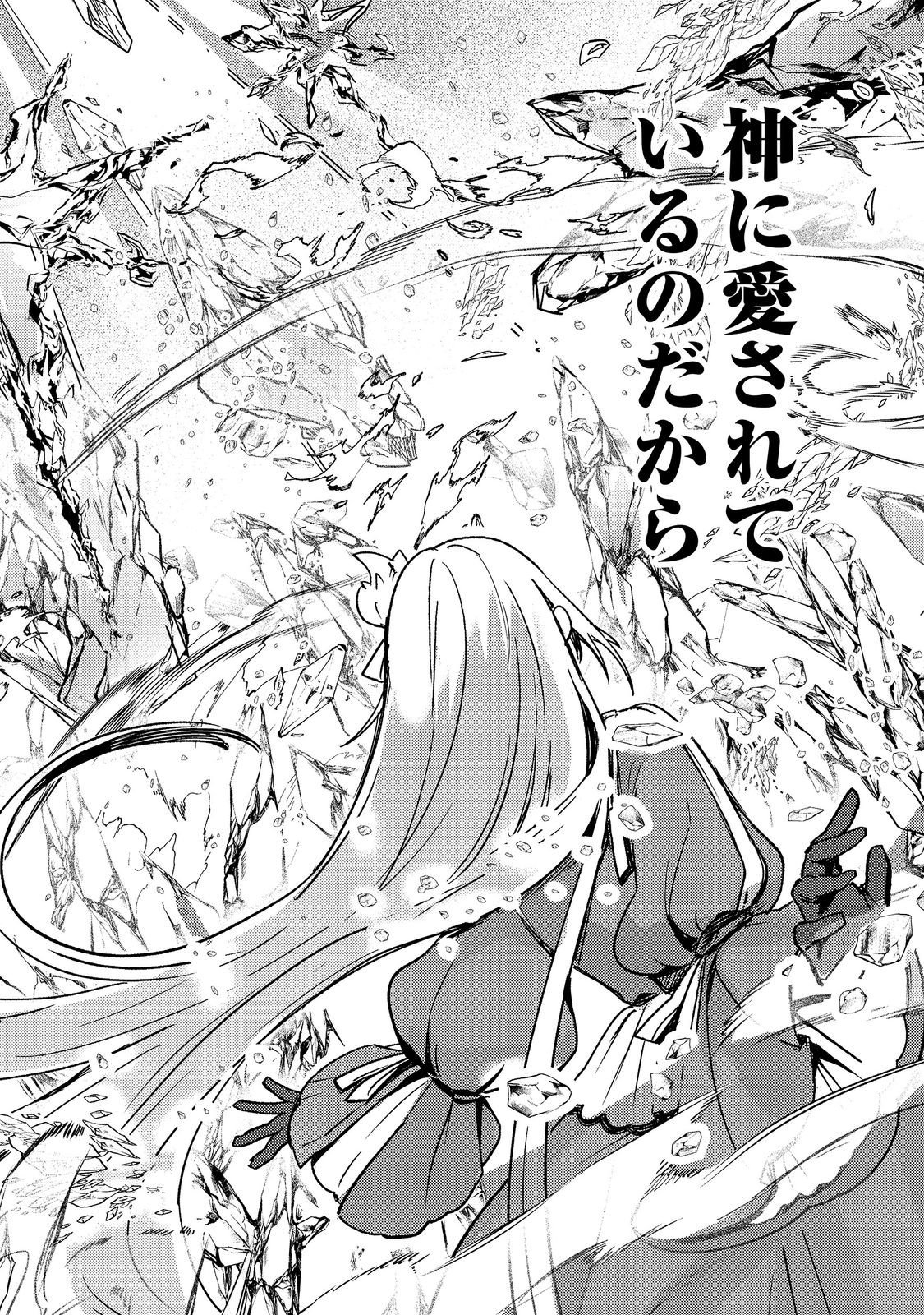 TAIDA NA AKUYAKU KIZOKU NO ORE NI, KONYAKU HAKI SARETA AKUYAKU REIJOU GA YOMEIDARA SAIKYOU NO FUUFU NI NARIMASHITA Chap 19.2 - Pic 9