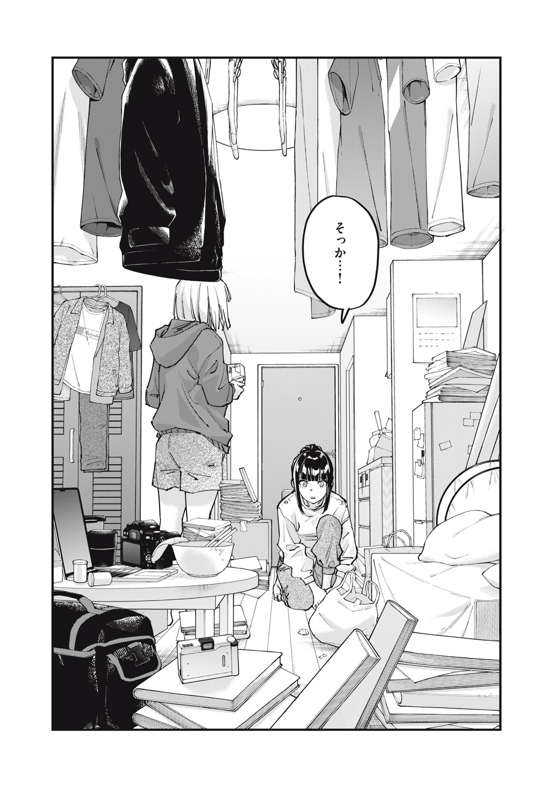 SUNNY 16 Chap 15 - Pic 9