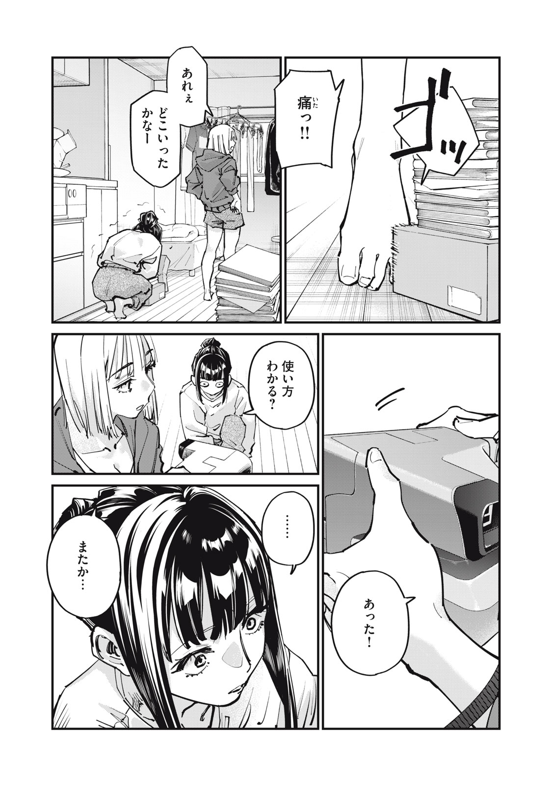 SUNNY 16 Chap 15 - Pic 8