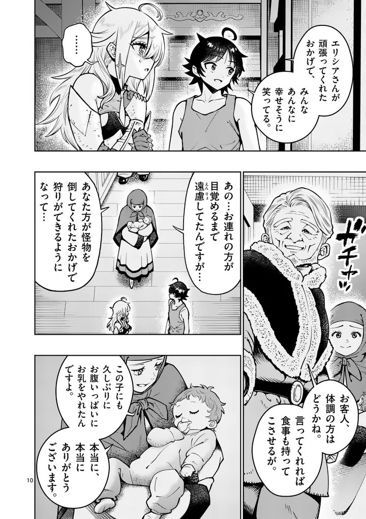 SAIKYOU ONNA SHISHОU-TACHI GA IKUSEI HOUSHIN O MEGUTTE SHURABA Chap 92.1 - Pic 10