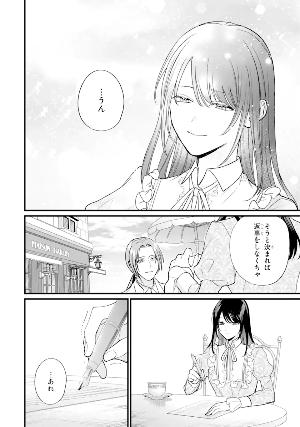 TOUTOI 5-SAI-TACHI GA WATASHI NI KEKKON AITE WO ASSEN SHITE KIMASU ~SUTERARE REIJOU NO WATASHI NI SHOUKAI SARETA NO WA NANTO SAISHO HOSA~ RAW Chap 14.3 - Pic 6