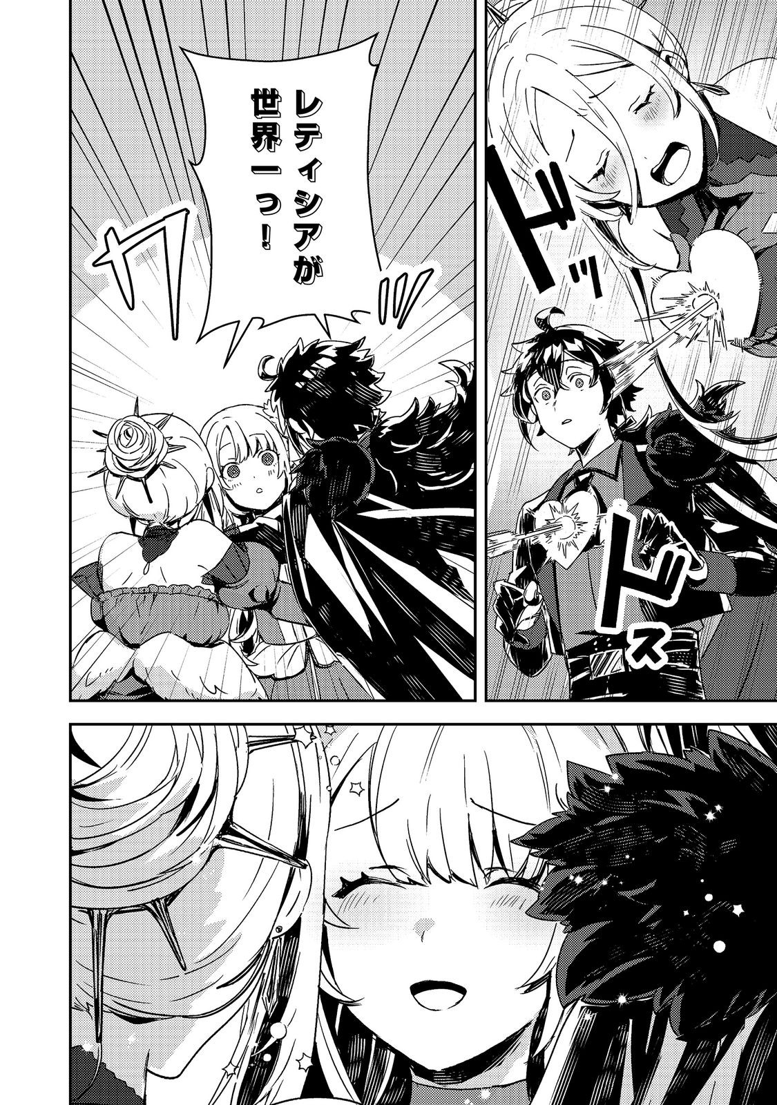 TAIDA NA AKUYAKU KIZOKU NO ORE NI, KONYAKU HAKI SARETA AKUYAKU REIJOU GA YOMEIDARA SAIKYOU NO FUUFU NI NARIMASHITA Chap 19.2 - Pic 13