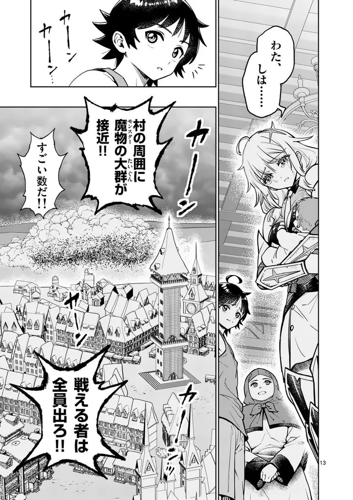 SAIKYOU ONNA SHISHОU-TACHI GA IKUSEI HOUSHIN O MEGUTTE SHURABA Chap 92.1 - Pic 13
