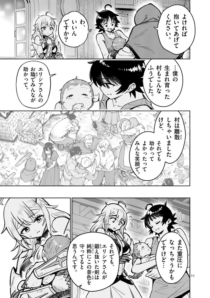 SAIKYOU ONNA SHISHОU-TACHI GA IKUSEI HOUSHIN O MEGUTTE SHURABA Chap 92.1 - Pic 11