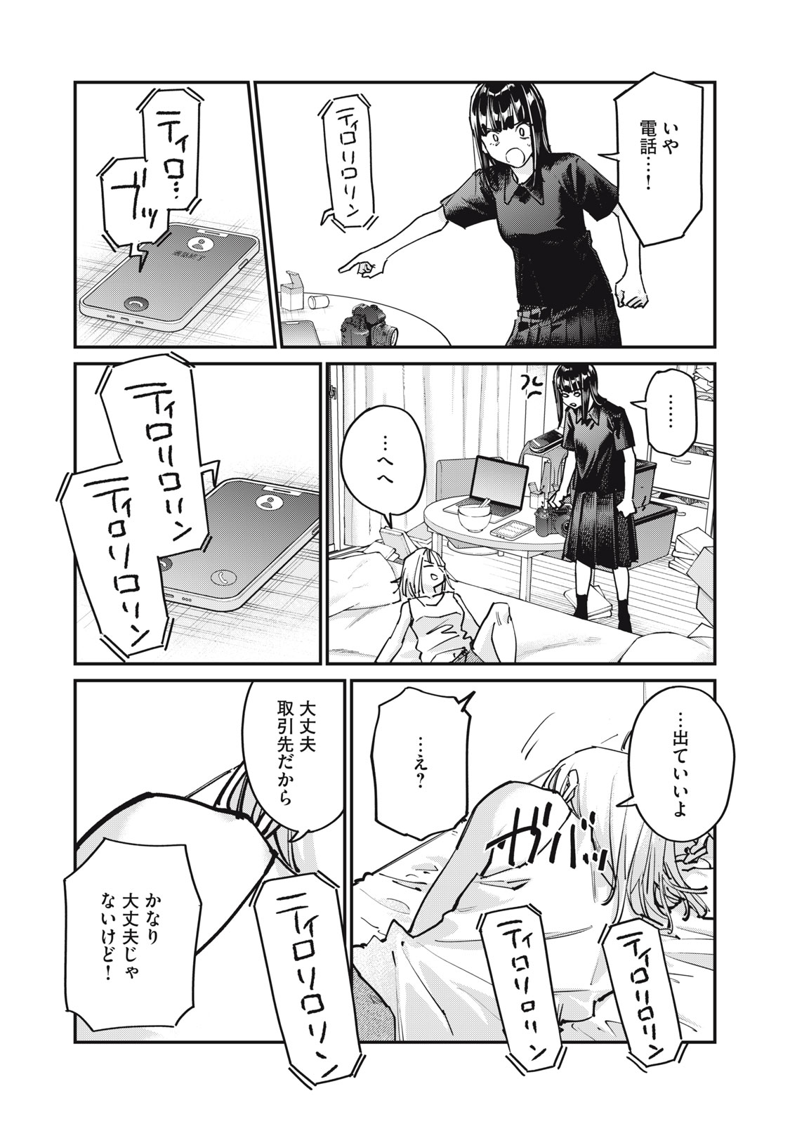 SUNNY 16 Chap 15 - Pic 27