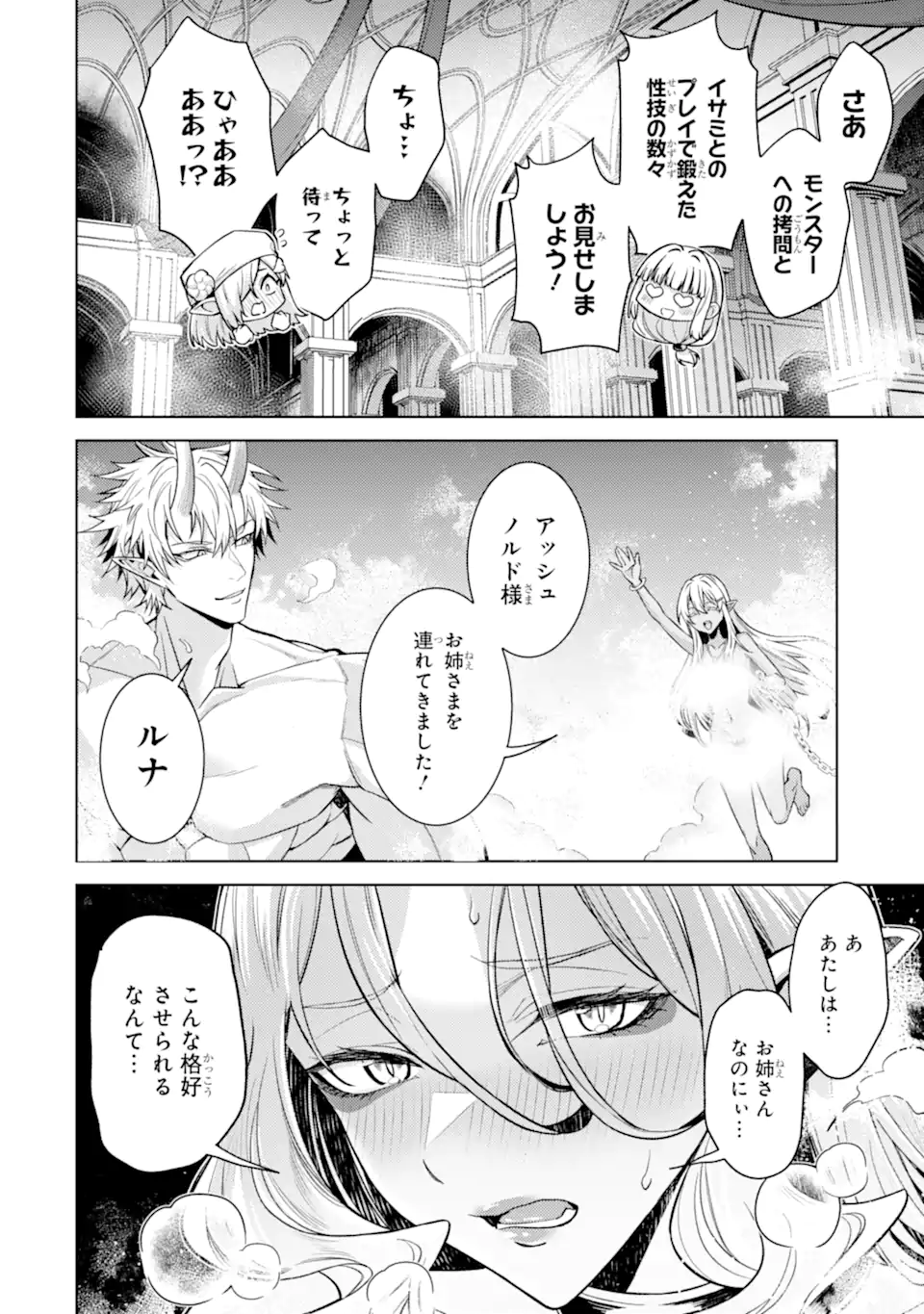 WHEN I REINCARNATION, I WAS A MID-BOSS WHO DIED IN THE GAME. - RAW Chap 38.2 - Pic 6