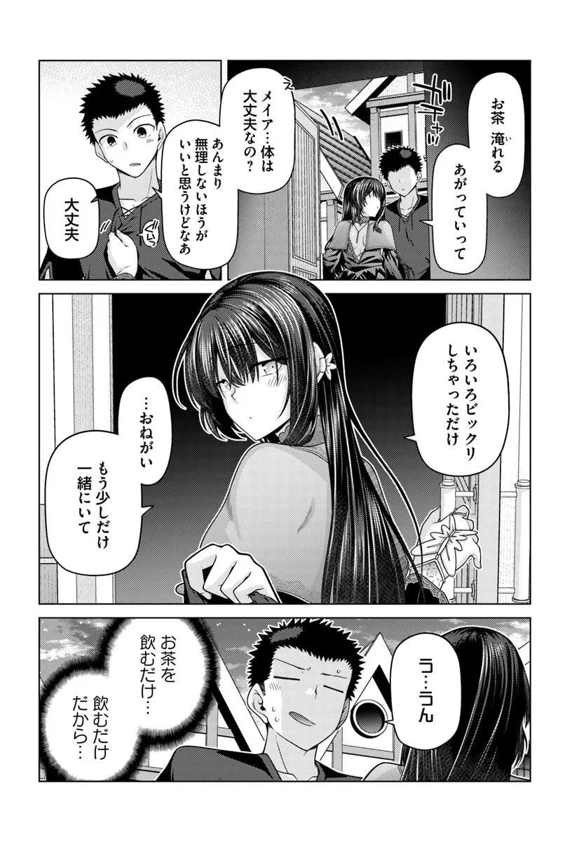 Hanitora! Shoukan Yuusha o Hameru Honey Trap Houimou Chap 35.1 - Pic 8