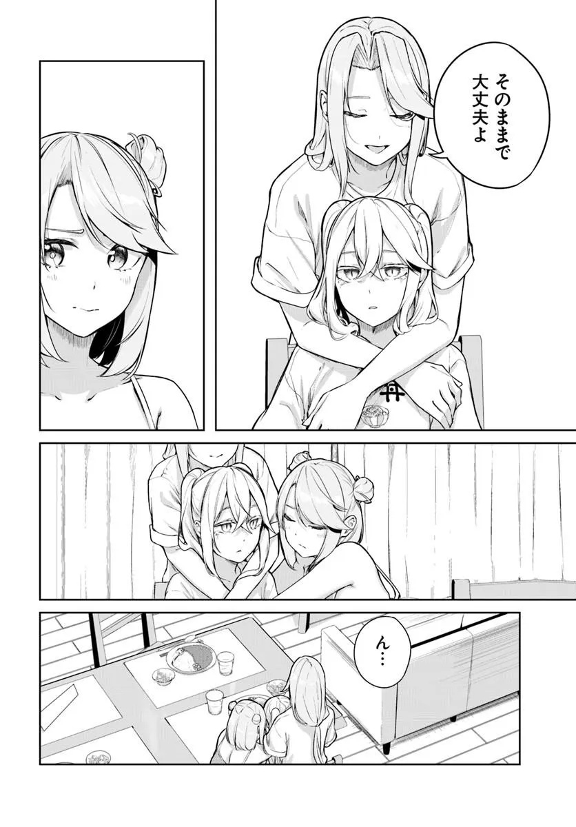 Kamigakushi no Rakuen Chap 62 - Pic 8