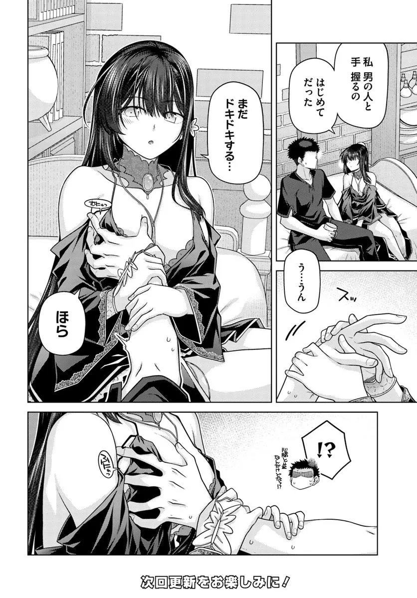 Hanitora! Shoukan Yuusha o Hameru Honey Trap Houimou Chap 35.1 - Pic 14