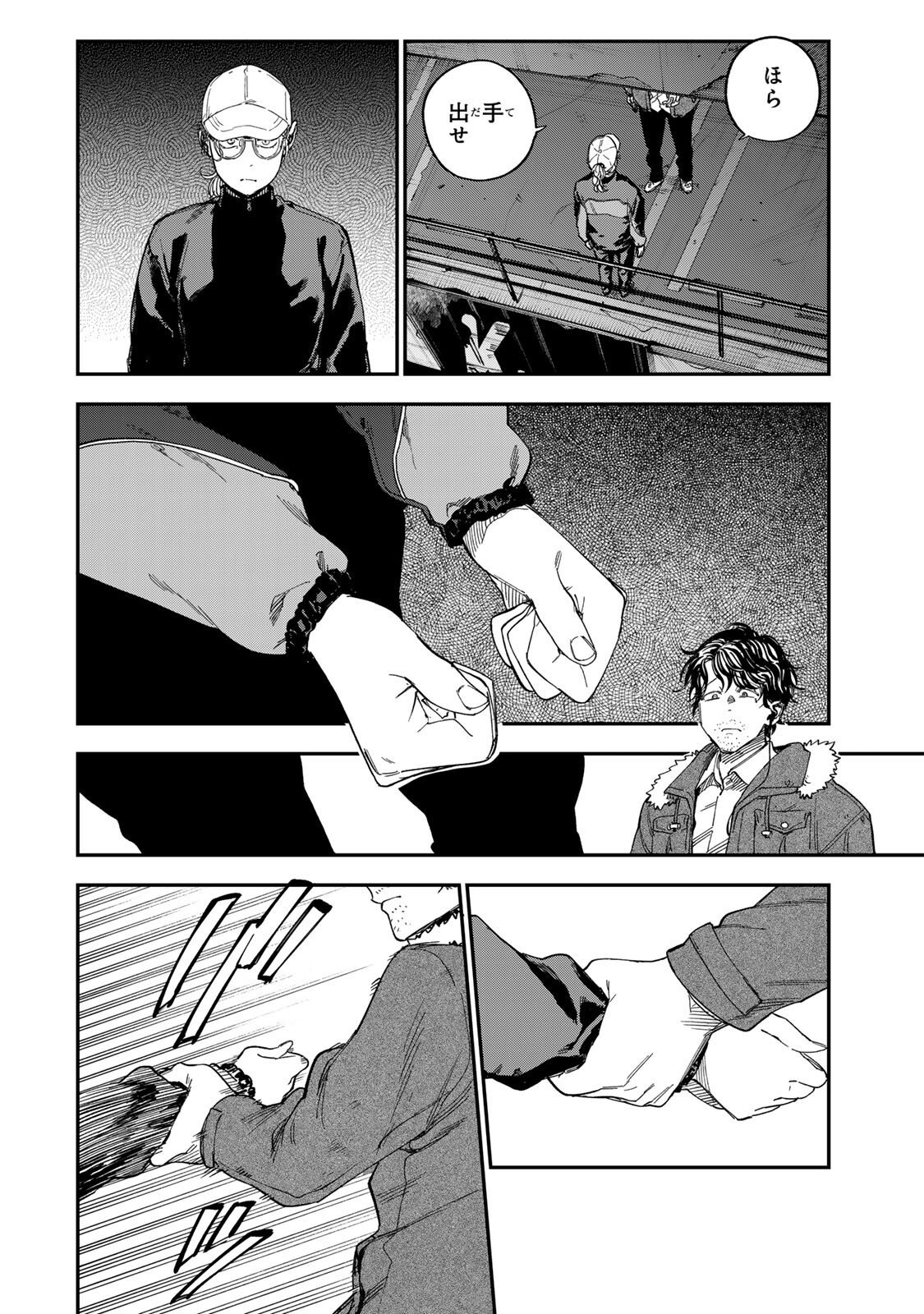 TSUMI TO BATSU NO SPICA Chap 63 - Pic 16