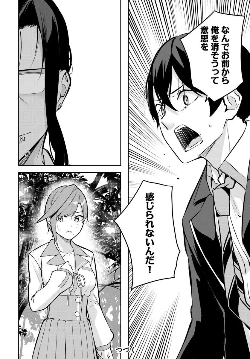 Kamigakushi no Rakuen Chap 62 - Pic 28
