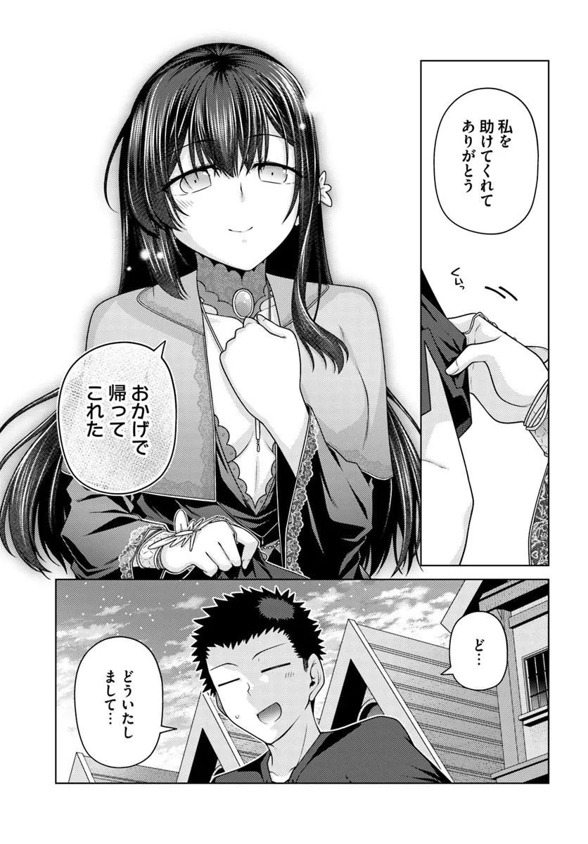 Hanitora! Shoukan Yuusha o Hameru Honey Trap Houimou Chap 35.1 - Pic 7