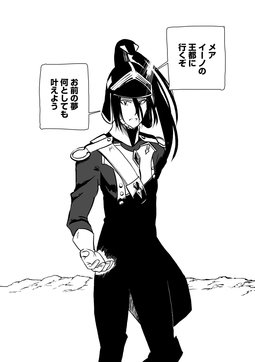 MAGIC ORE LINE INFANTRY Chap 15 - Pic 2