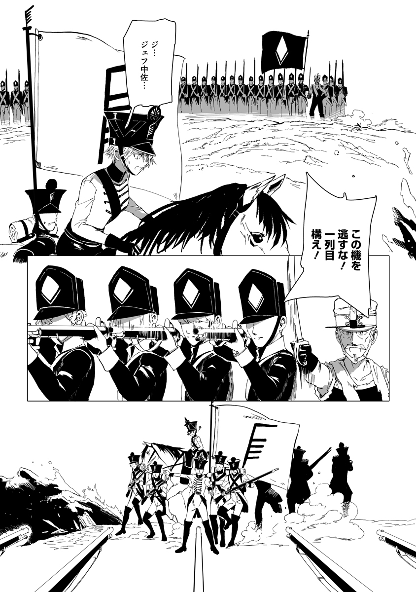 MAGIC ORE LINE INFANTRY Chap 15 - Pic 17