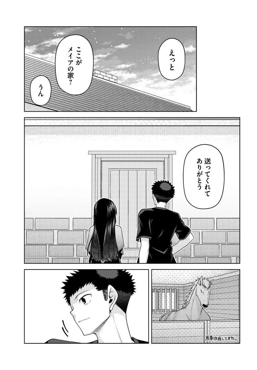 Hanitora! Shoukan Yuusha o Hameru Honey Trap Houimou Chap 35.1 - Pic 5