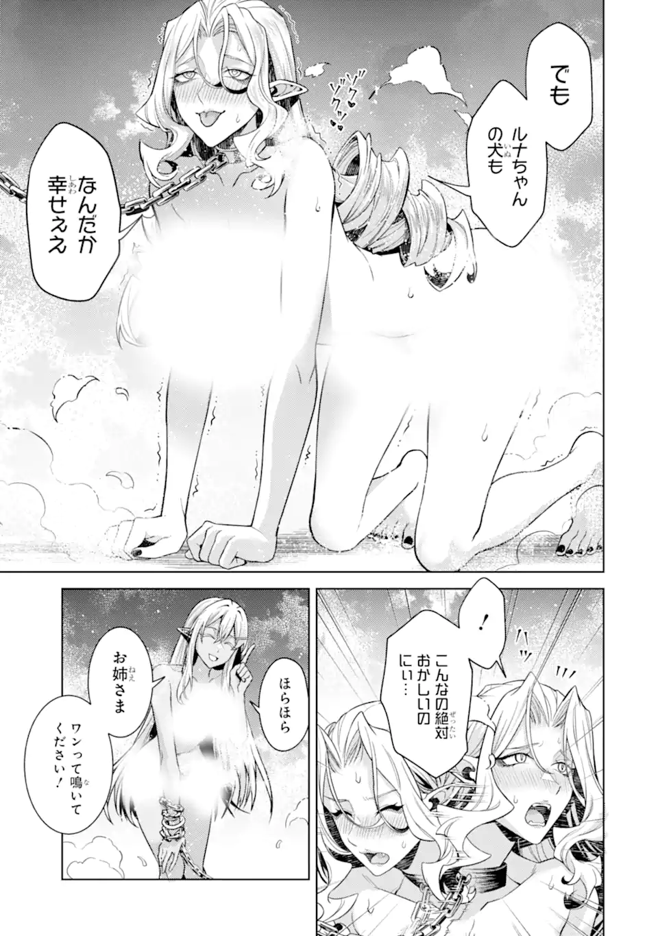 WHEN I REINCARNATION, I WAS A MID-BOSS WHO DIED IN THE GAME. - RAW Chap 38.2 - Pic 7