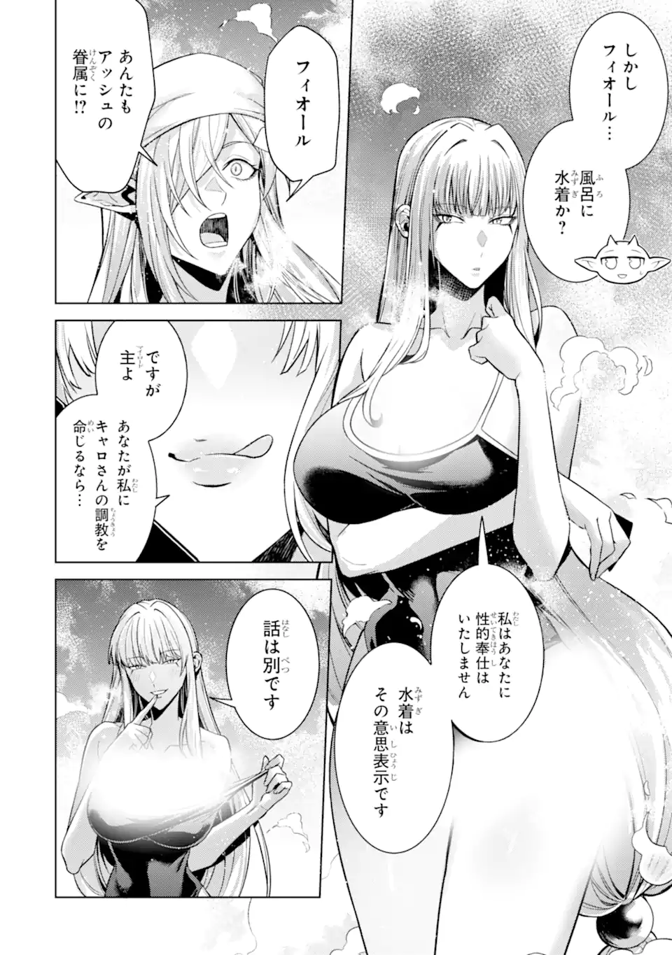 WHEN I REINCARNATION, I WAS A MID-BOSS WHO DIED IN THE GAME. - RAW Chap 38.2 - Pic 4