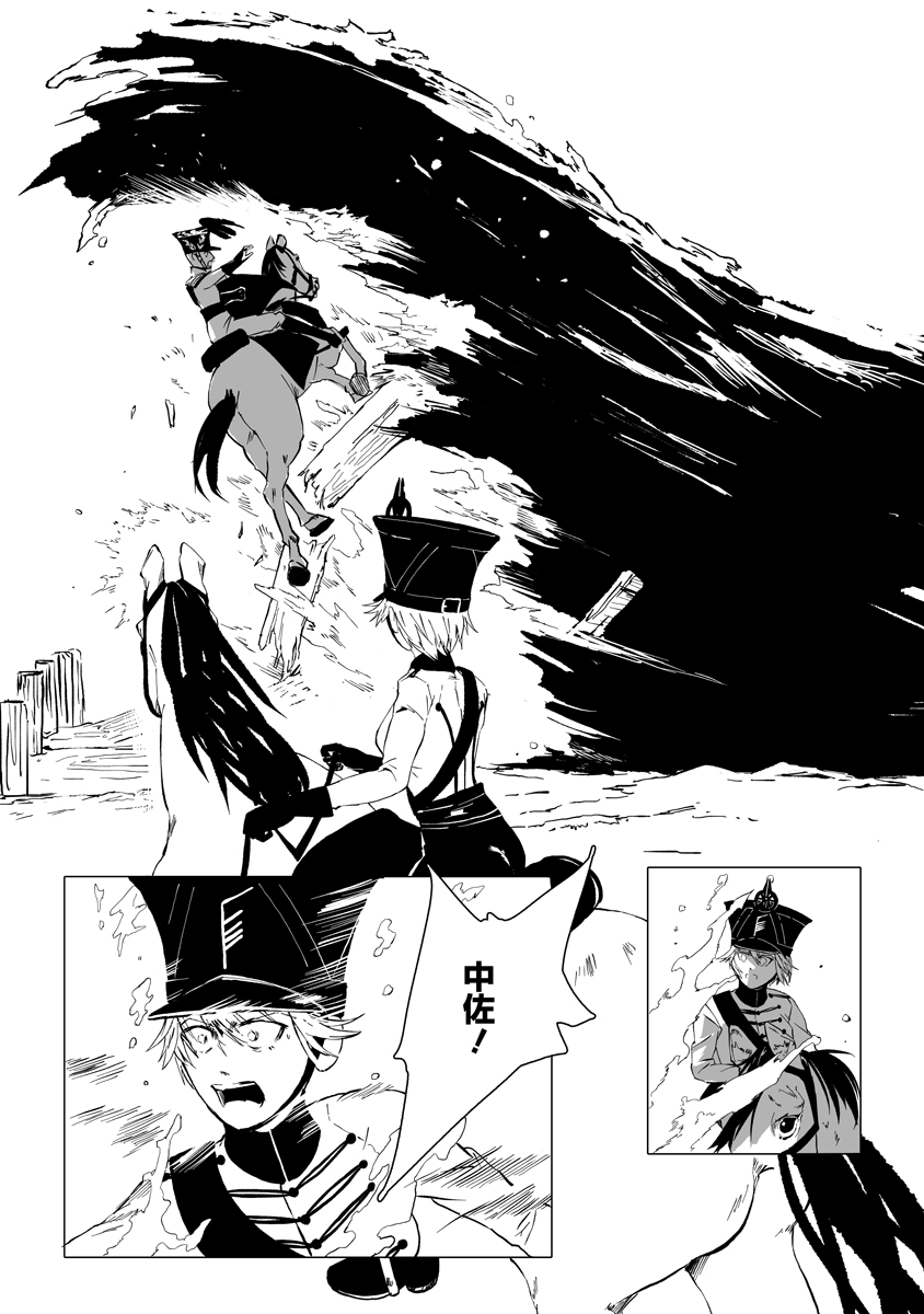 MAGIC ORE LINE INFANTRY Chap 15 - Pic 19