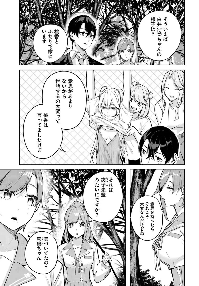 Kamigakushi no Rakuen Chap 62 - Pic 17