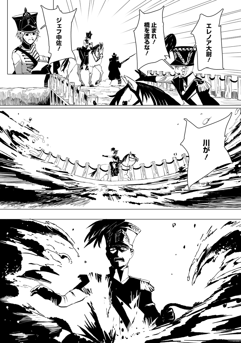 MAGIC ORE LINE INFANTRY Chap 15 - Pic 20