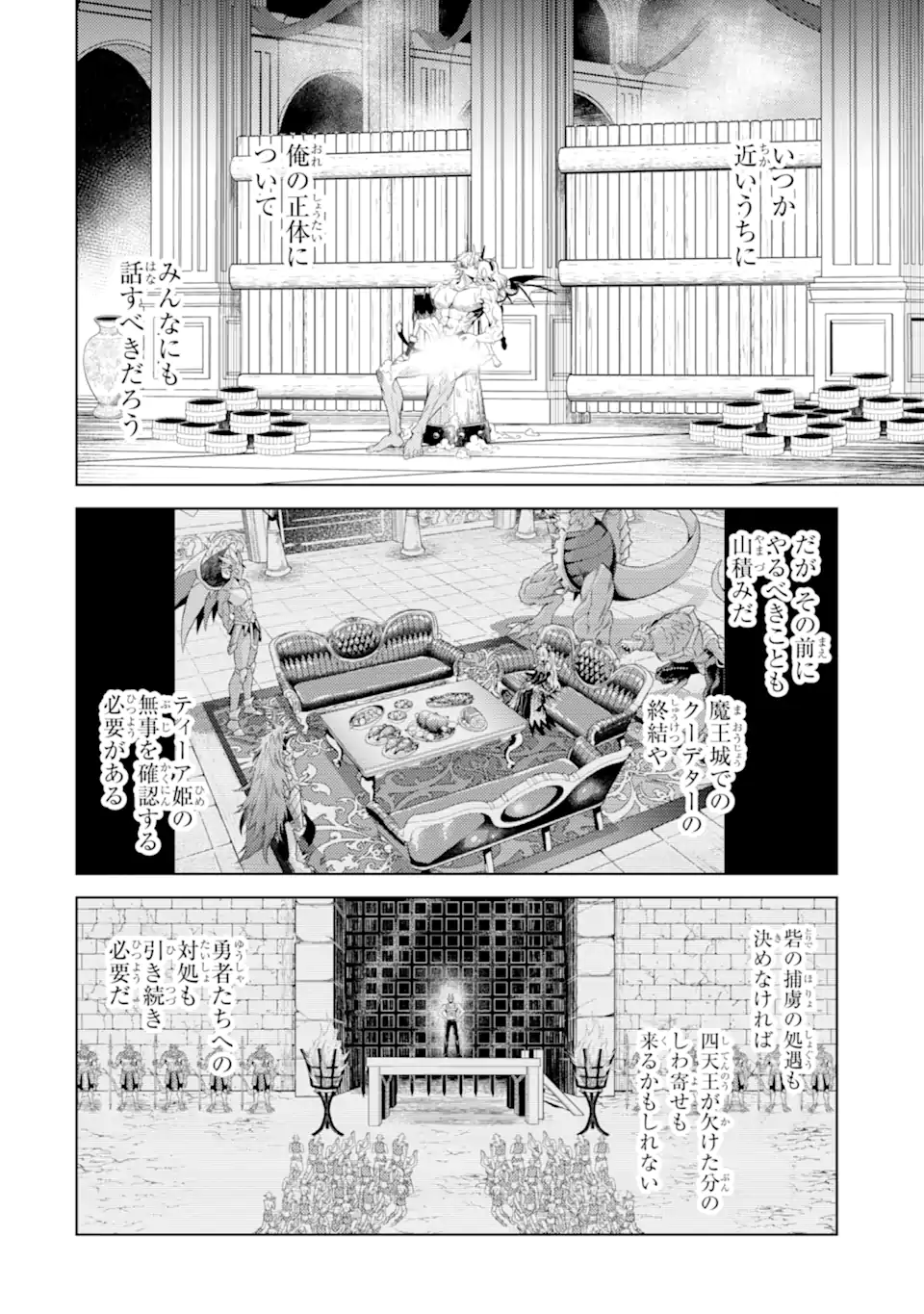 WHEN I REINCARNATION, I WAS A MID-BOSS WHO DIED IN THE GAME. - RAW Chap 38.2 - Pic 12