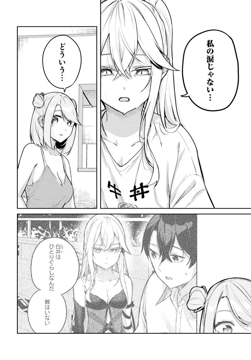 Kamigakushi no Rakuen Chap 62 - Pic 6