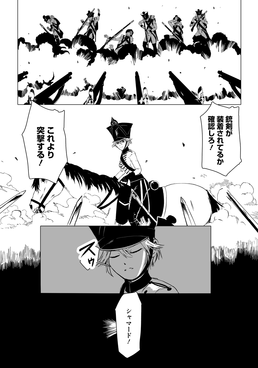 MAGIC ORE LINE INFANTRY Chap 15 - Pic 15