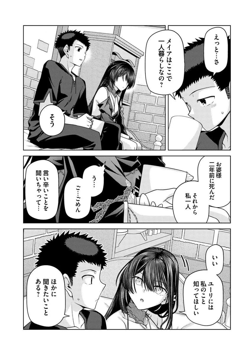 Hanitora! Shoukan Yuusha o Hameru Honey Trap Houimou Chap 35.1 - Pic 11
